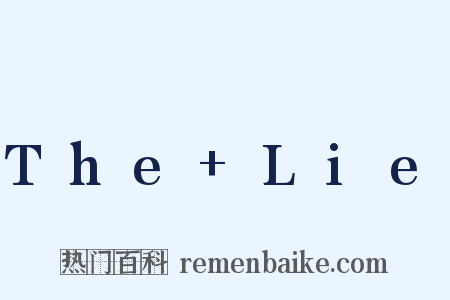 The+Lie是什么意思的图片